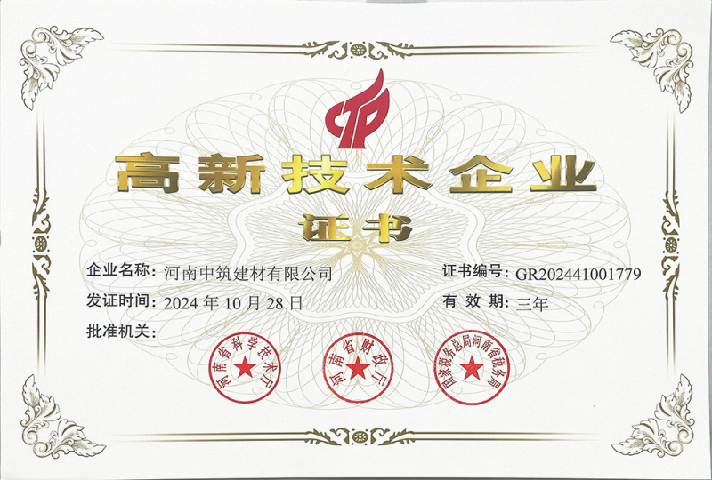 高新技術(shù)企業(yè)